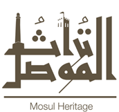 Picture of Mosul Heritage Foundation for Culture and Development